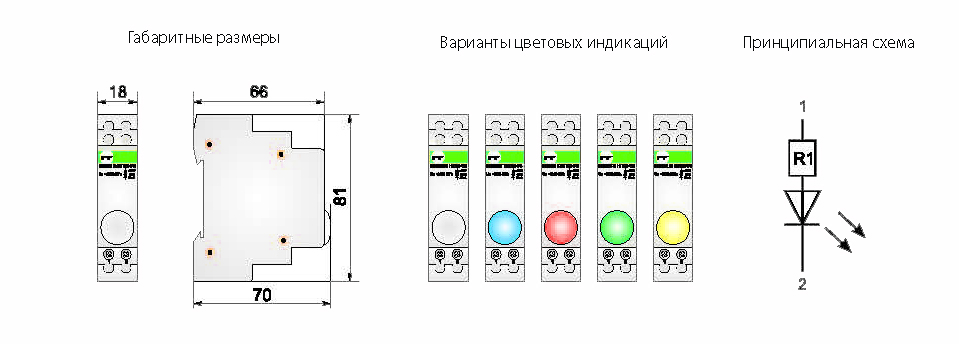 Схема включения сигнальных ламп