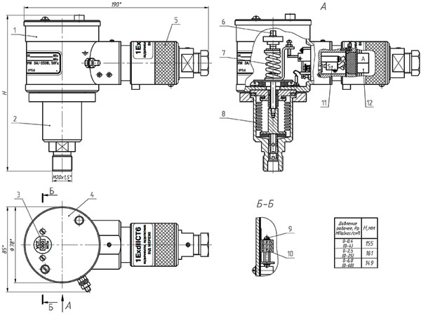 Рис.1. Чертеж реле давления РД-2,